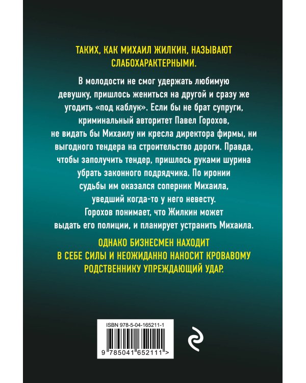 Его считали подкаблучником