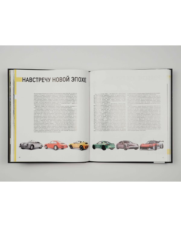 Porsche. Легендарные модели