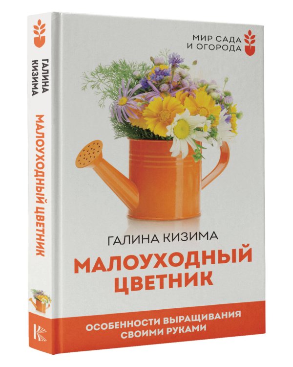 Малоуходный цветник. Особенности выращивания своими руками