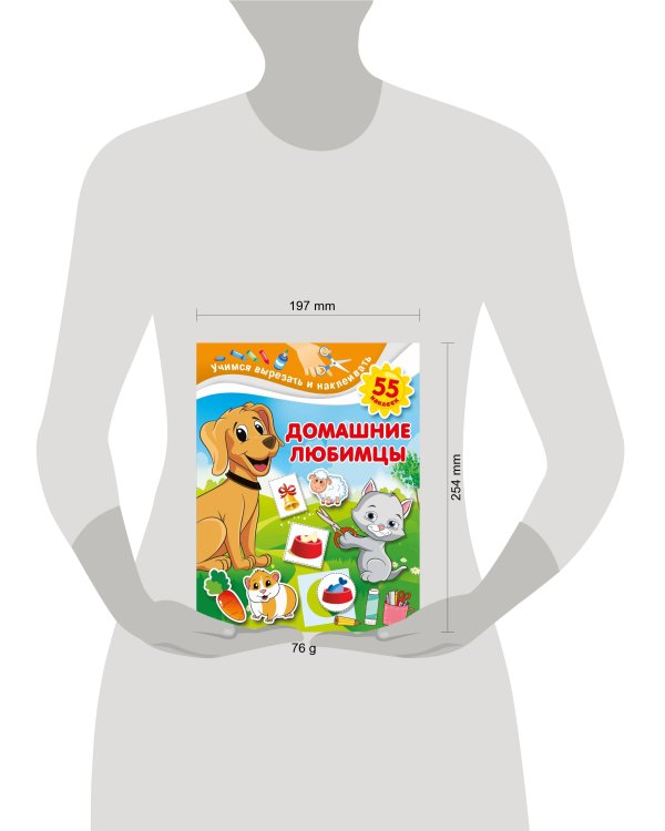 Домашние любимцы