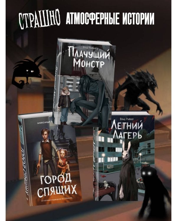 Мир Грез. Город Спящих (#1) (новое оформление)