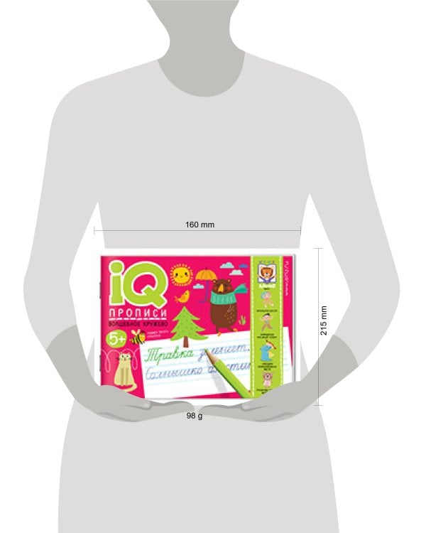 IQ-прописи. Волшебное кружево