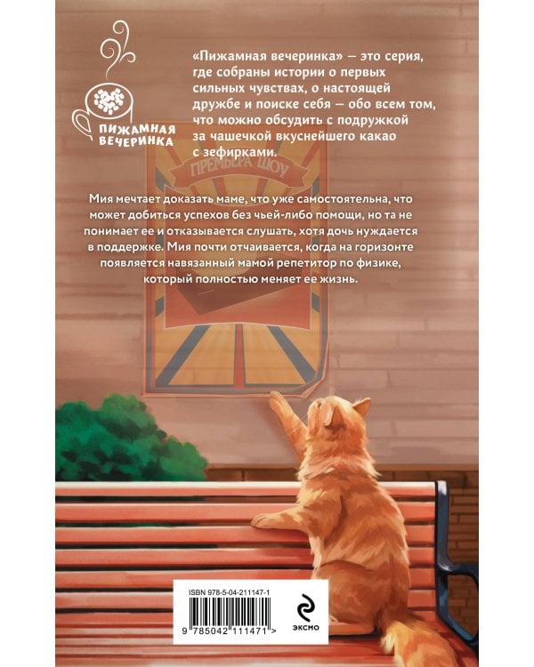 Репетитор для оторвы