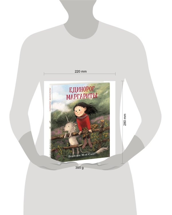 Единорог Маргариты