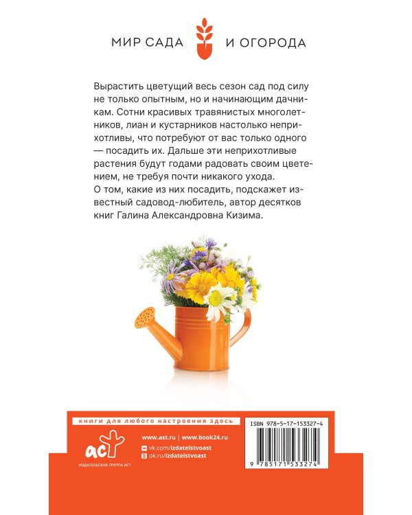 Малоуходный цветник. Особенности выращивания своими руками
