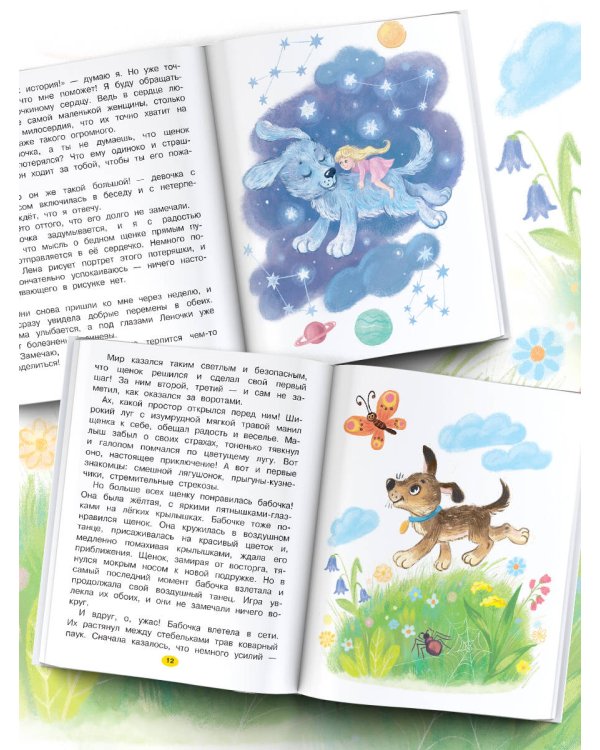 15 терапевтических сказок от страхов и капризов