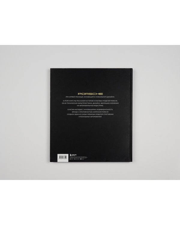 Porsche. Легендарные модели