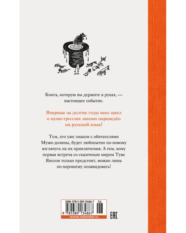 Шляпа Волшебника