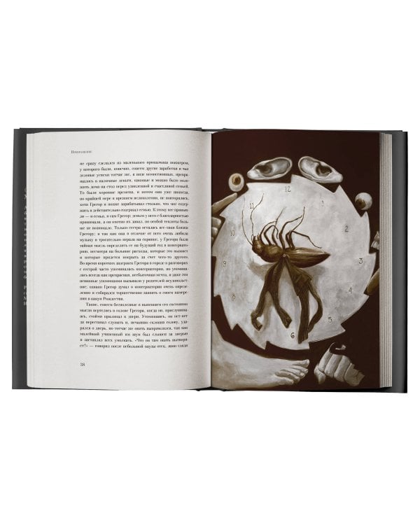 Превращение с иллюстрациями Сантьяго Карузо