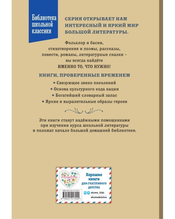 Жизнь и приключения чудака (ил. А. Власовой)