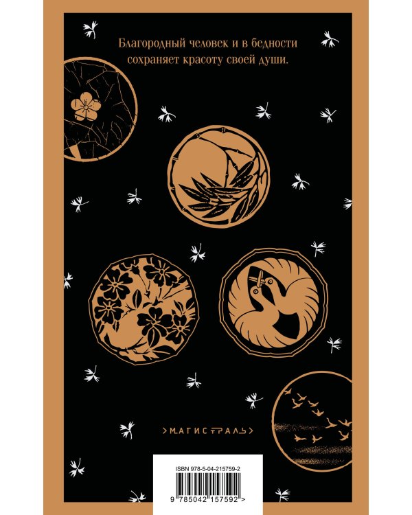 Набор "Старинные японские повести" (из 2-х книг: "Повесть о прекрасной Отикубо", "Записки у изголовья")