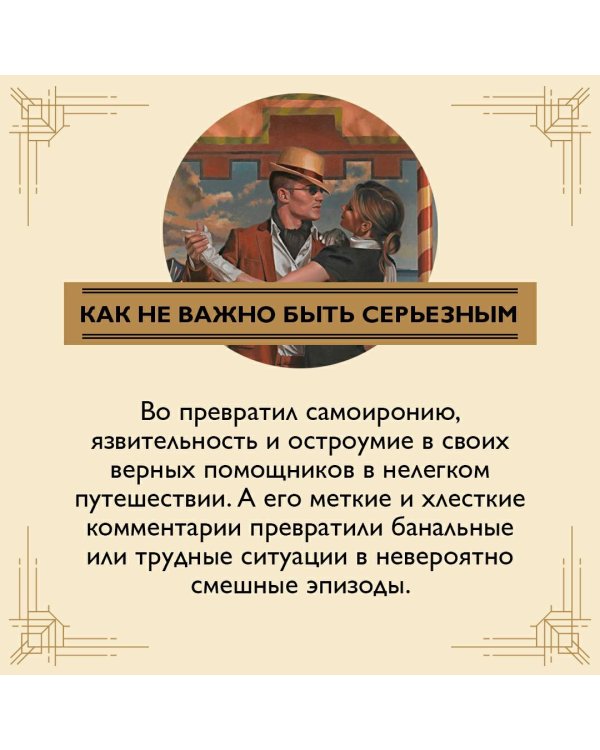 Когда шагалось нам легко. Жизнь в пяти путешествиях