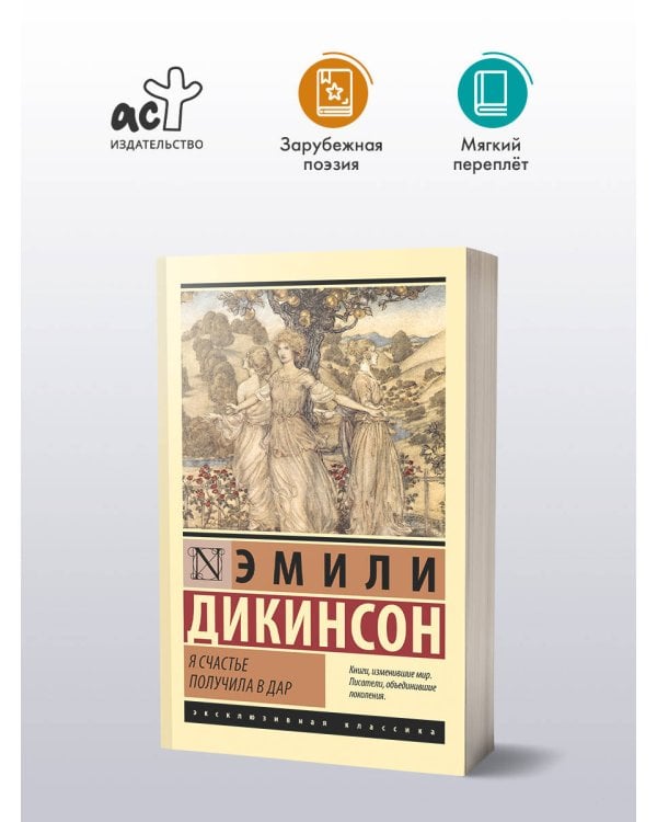 Я счастье получила в дар