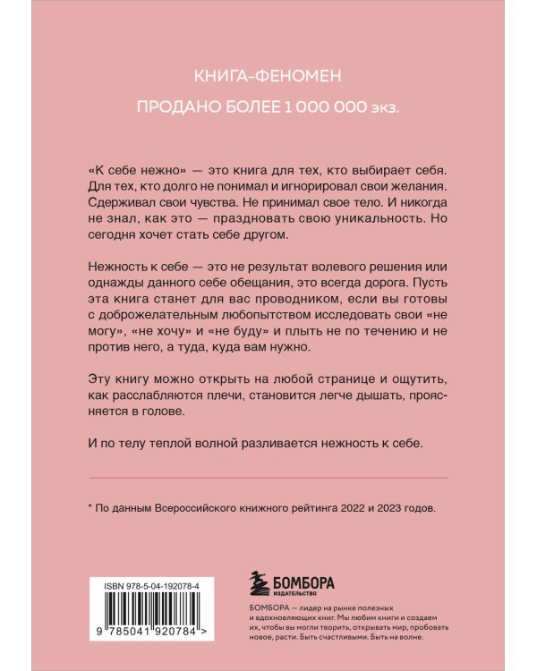 Комплект из книги К себе нежно и раскраски Мир, который обнимает Ольги Примаченко (ИК)