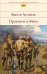 Прокляты и убиты