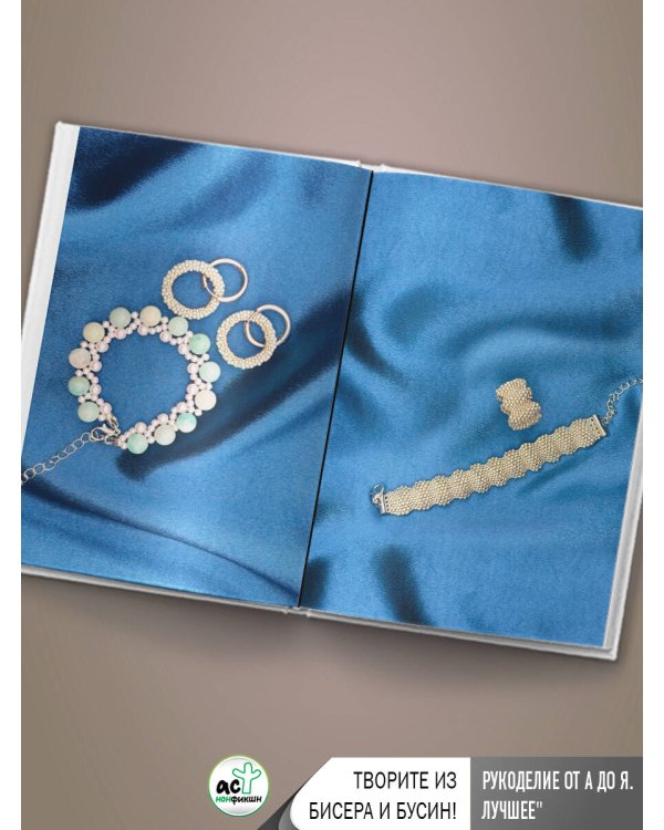 Украшения из бисера и бусин для начинающих. 5 комплектов