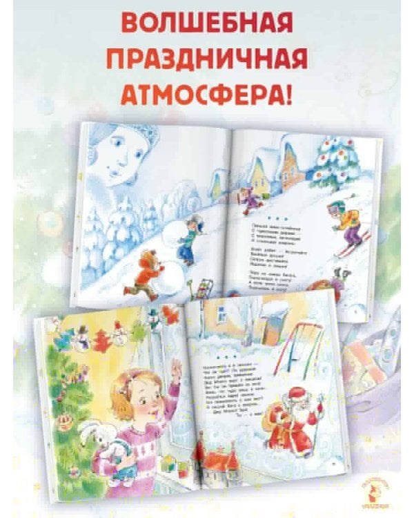 Скоро-скоро Новый год!