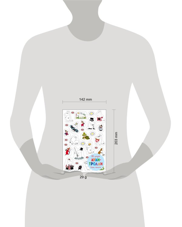 Набор наклеек. Муми-тролли (формат А5, в пакете) (Арте)