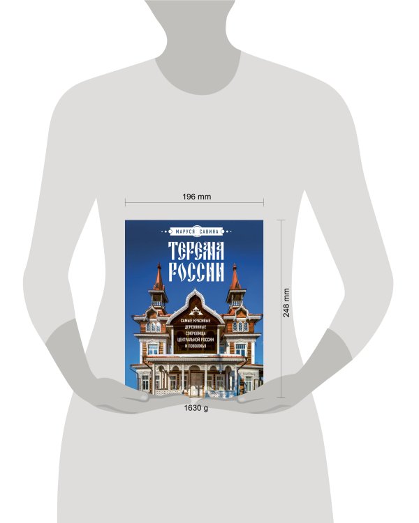 Терема России. Самые красивые деревянные сокровища Центральной России и Поволжья