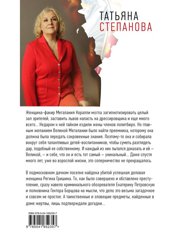 Великая иллюзия