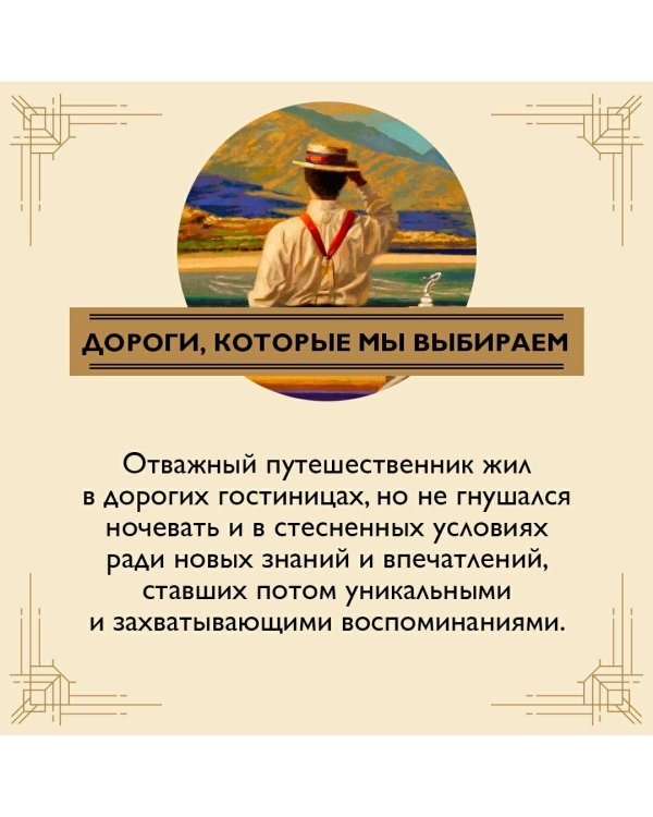 Когда шагалось нам легко. Жизнь в пяти путешествиях