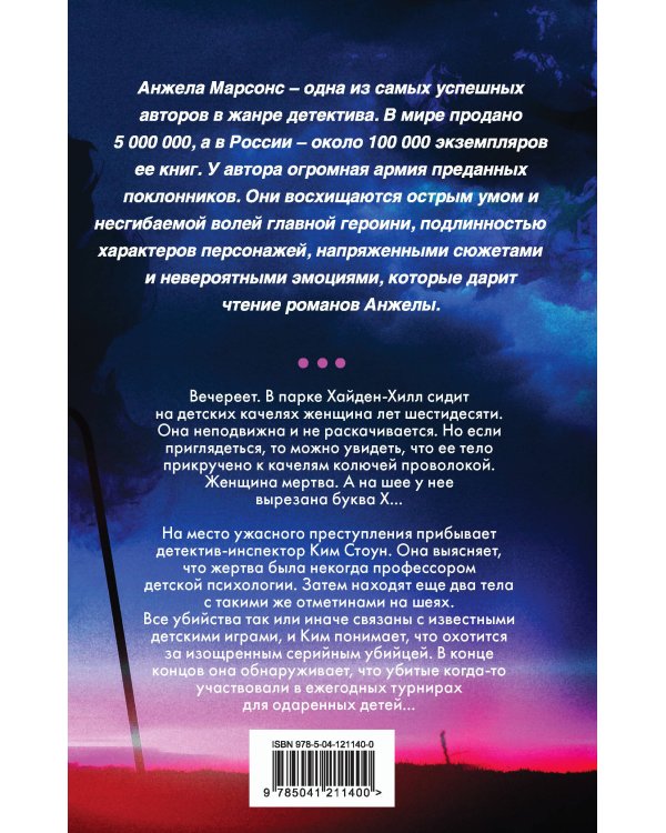 Детские игры