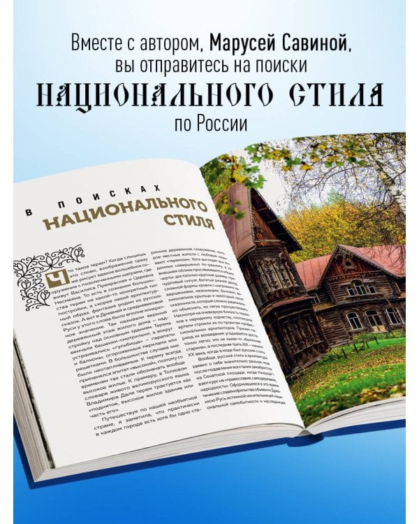 Терема России. Самые красивые деревянные сокровища Центральной России и Поволжья