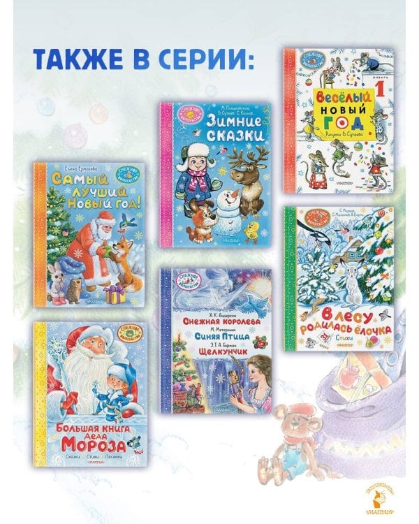 Скоро-скоро Новый год!