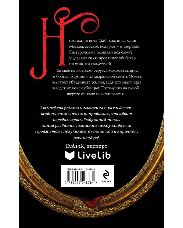 Комплект из 2-х книг. Визионер + Посредник