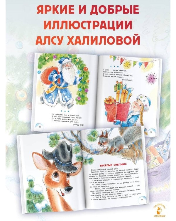 Скоро-скоро Новый год!