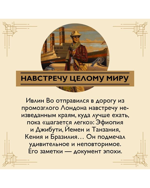 Когда шагалось нам легко. Жизнь в пяти путешествиях