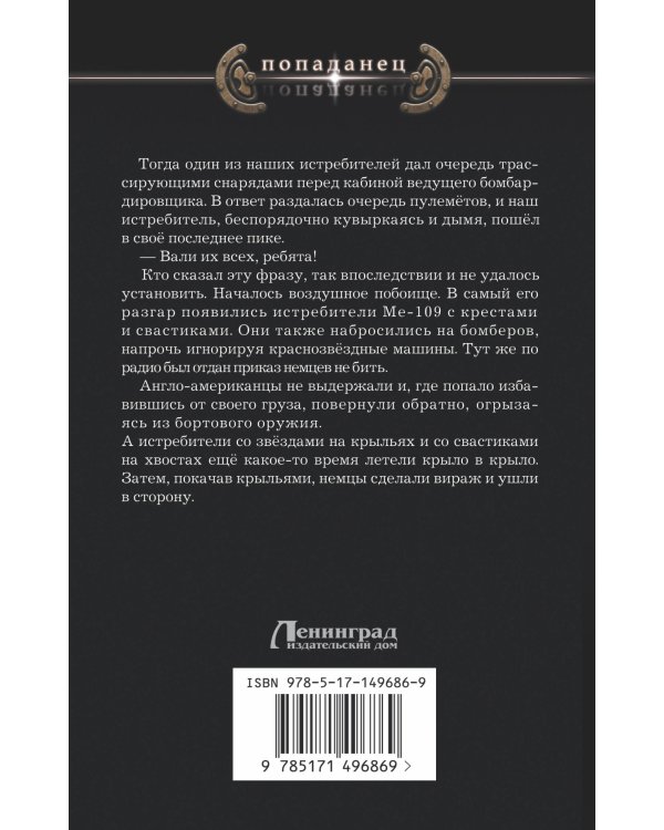 Красный Дракон Империи