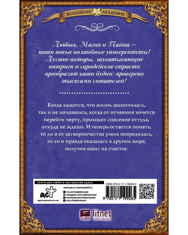 Академия надежды