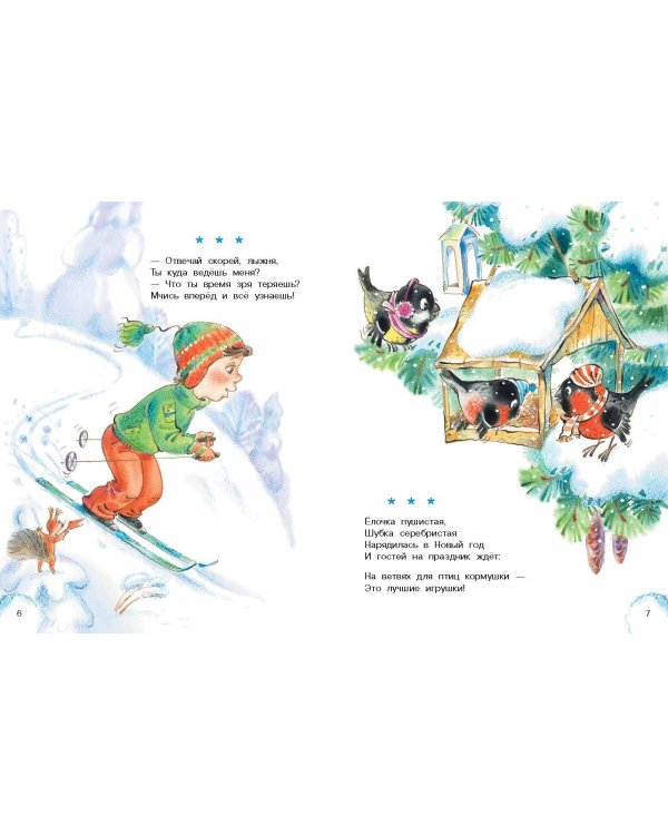 Скоро-скоро Новый год!