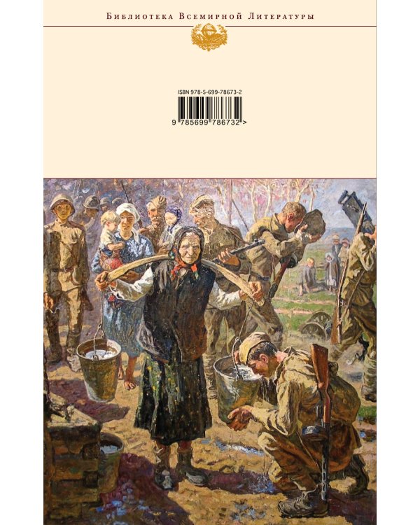 Прокляты и убиты