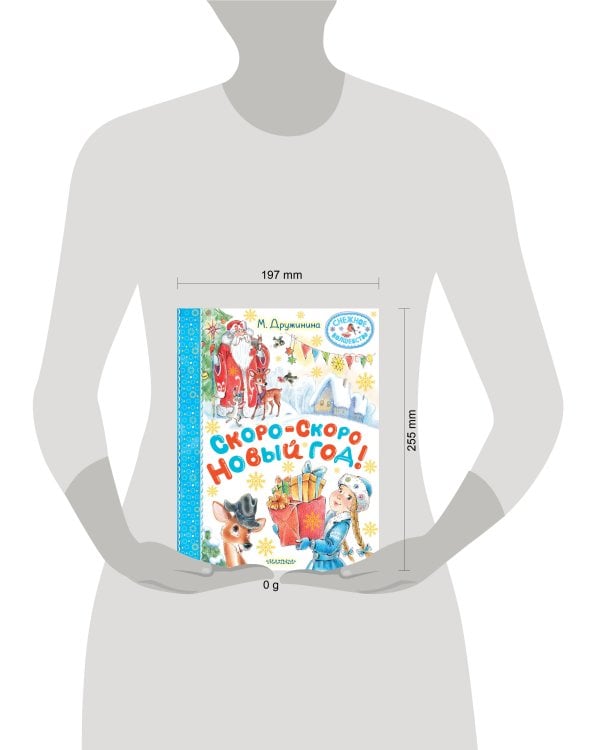 Скоро-скоро Новый год!