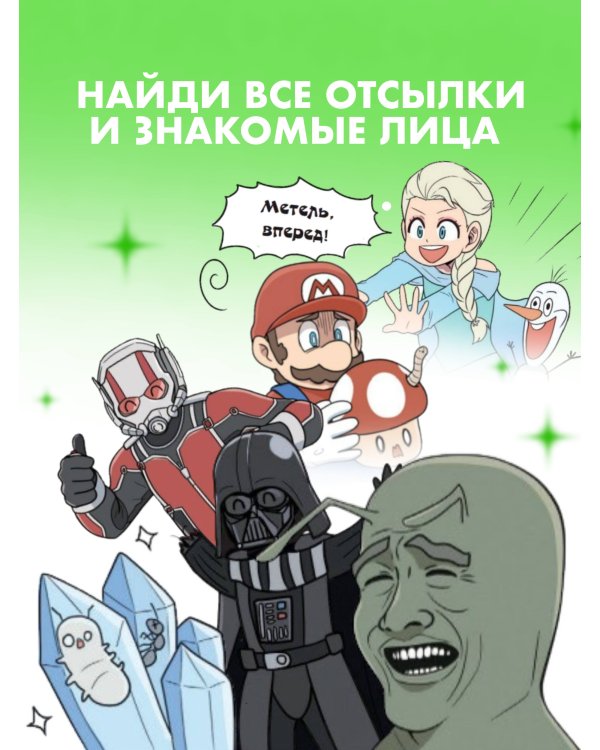 Фантастическая эволюция насекомых