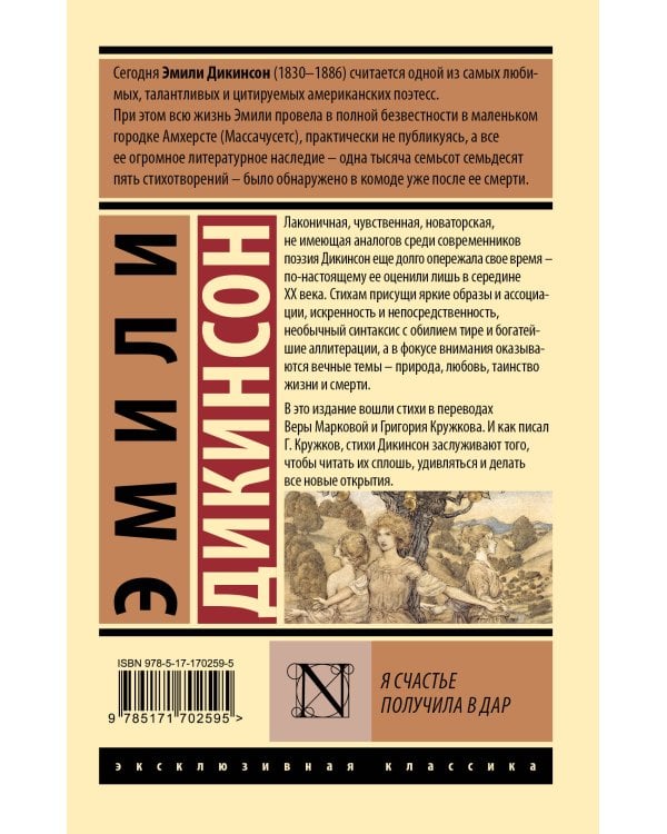 Я счастье получила в дар