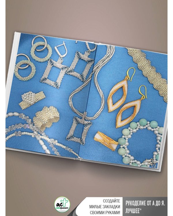 Украшения из бисера и бусин для начинающих. 5 комплектов