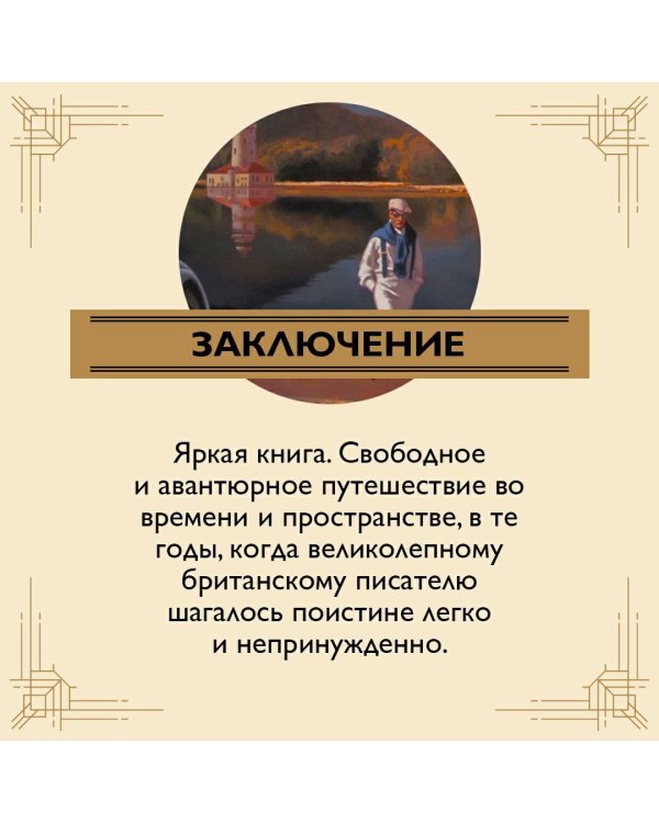 Когда шагалось нам легко. Жизнь в пяти путешествиях