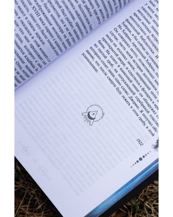 Хребты безумия