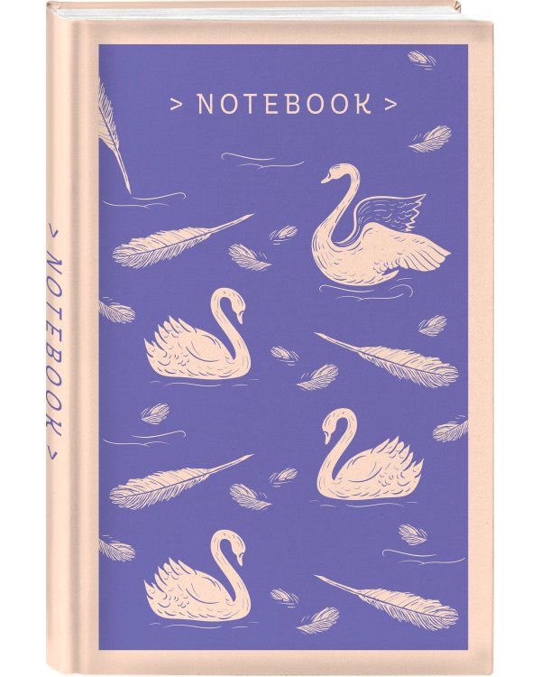 Магистраль. Блокнот. Нежные лебеди