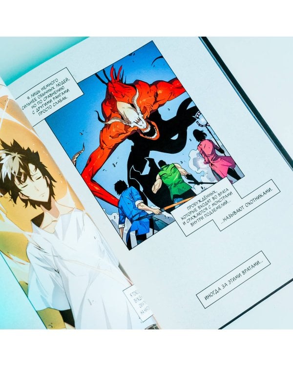 Поднятие уровня в одиночку. Solo Leveling. Том 1 (вебтун)