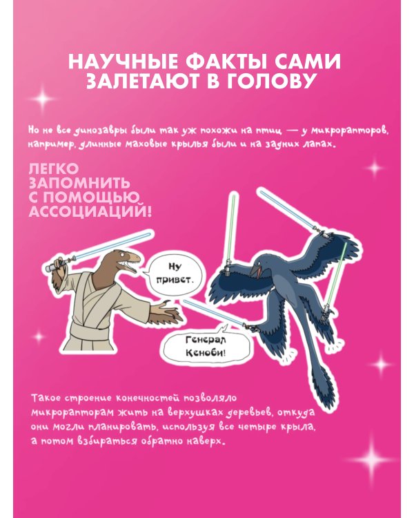 Необычная жизнь динозавров