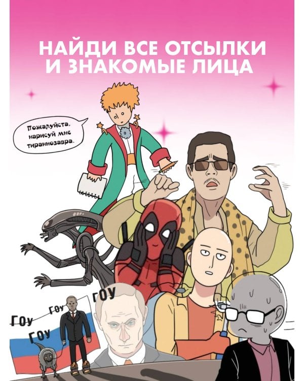 Необычная жизнь динозавров