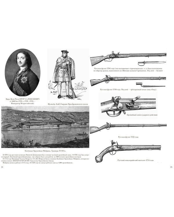 Патроны: Револьверные, пистолетные, винтовочно-пулеметные, промежуточные. Иллюстрированная энциклопедия