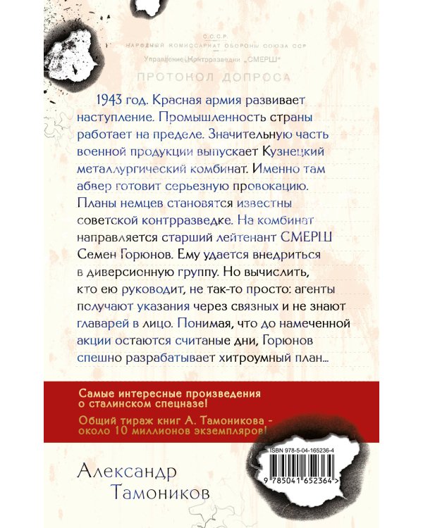 Человек с двойной тенью