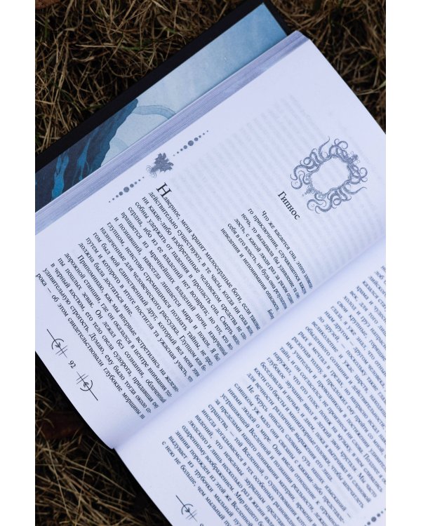 Хребты безумия