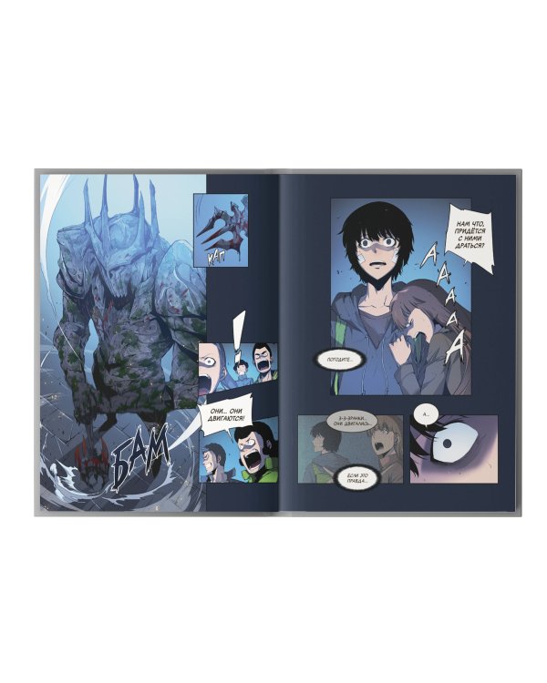 Поднятие уровня в одиночку. Solo Leveling. Том 1 (вебтун)