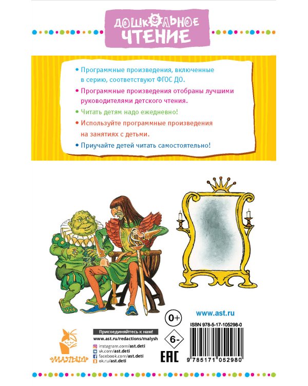 Королевство кривых зеркал